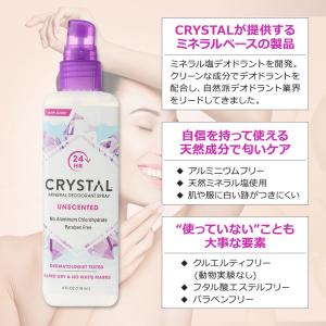 クリスタル ミネラル デオドラント スプレー ...の詳細画像1