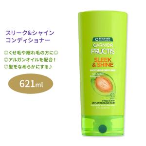 ガルニエ フラクティス スリーク&シャイン コンディショナー 621ml (21floz) Garnier Fructis Sleek & Shine Conditioner くせ毛 縮れ毛 海外｜speedbody