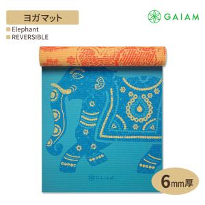 ガイアム リバーシブル ヨガマット エレファント 6mm GAIAM Reversible Elephant Yoga Mat ヨガ マット 筋トレ ホーム トレーニング 滑り止め 耐久性｜speedbody