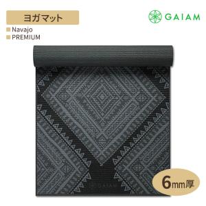 GAIAM ガイアム ヨガマット PREMIUM Navajo 6mm厚 プレミアム ナバホ｜speedbody