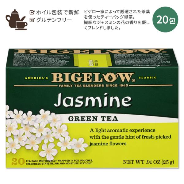 ビゲロー ジャスミン グリーンティー 20包 25g (0.91oz) BIGELOW Jasmin...