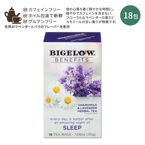 ビゲロー ベネフィット カモミール&amp;ラベンダー ハーブティー 18包 30g (1.06oz) BI...