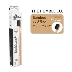 ザ ハンブルコー 竹歯ブラシ センシティブ ブラック 大人用 オーラルケア THE HUMBLE CO Sensitive Adult Bamboo Toothbrush Black 歯みがき 歯磨き お口ケア 黒｜speedbody