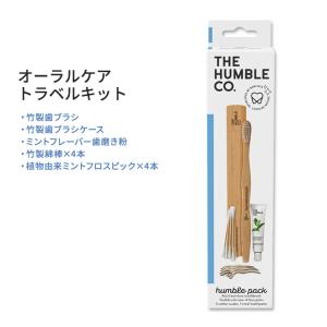 ザ ハンブル コー オーラルケア トラベルキット THE HUMBLE CO. Oral-Care Travel Kit 天然成分 歯磨き粉 歯ブラシフロスピック 綿棒｜speedbody