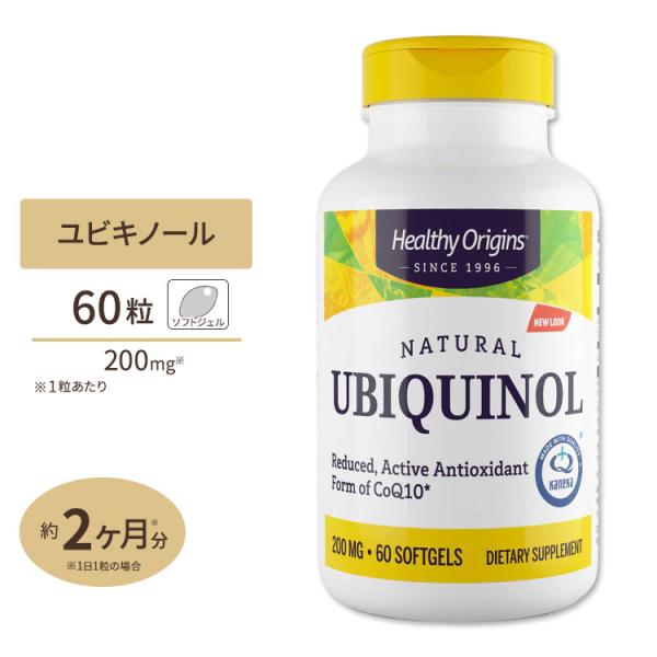 ヘルシーオリジンズ還元型コエンザイムQ10 ユビキノール (カネカQH) 200mg 60粒 ソフト...