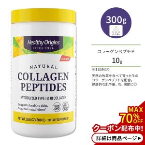 ヘルシーオリジンズ コラーゲンペプチド パウダー 300g (10.6oz) HEALTHY ORIGINS Collagen Peptides サプリメント 粉末 コラーゲン キレイサポート｜speedbody