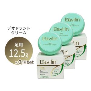 正規品 ラヴィリン フットクリーム 12.5g ラビリン 人気 足用 デオドラント 3個セット｜アメリカサプリ専門スピードボディ