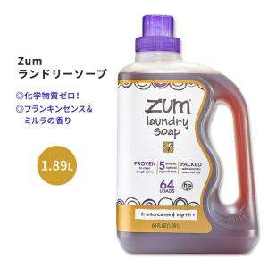 インディゴワイルド ズムランドリーソープ フランキンセンス&ミルラの香り 1.89L (64floz) Indigo Wild Zum Laundry Soap Frankincense & Myrrh｜speedbody