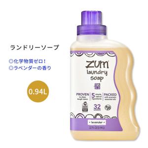 洗濯石鹸 ラベンダー 0.94L(32floz) Indigo Wild(インディゴワイルド)｜speedbody