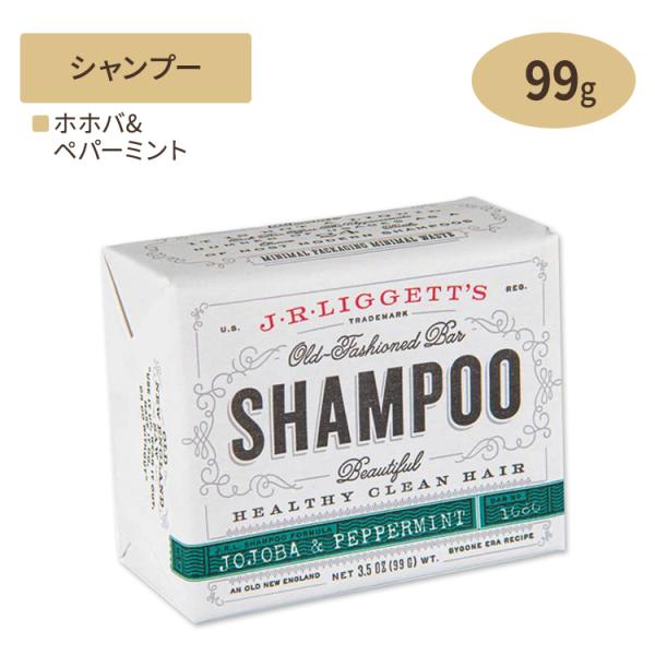 J.R. LIGGETT`S バーシャンプー ホホバ &amp; ペパーミント 99g(3.5oz) J.R...