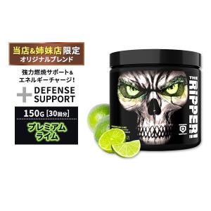 ジェーエヌエックススポーツ ザ・リッパー！ ファットバーナー プレミアムライム味 150g (5.3oz) JNX SPORTS The Ripper！ Fat burner Premium Lime