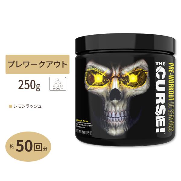 ザ・カース！ レモンラッシュ 250g(8.8oz) 50回分 JNX SPORTS(ジェーエヌエッ...