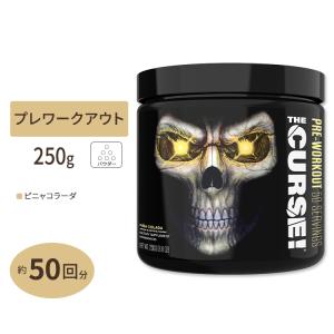 ザ・カース！ ピニャコラーダ 250g(8.8oz) 50回分 JNX SPORTS(ジェーエヌエックススポーツ) THE CURSE｜speedbody