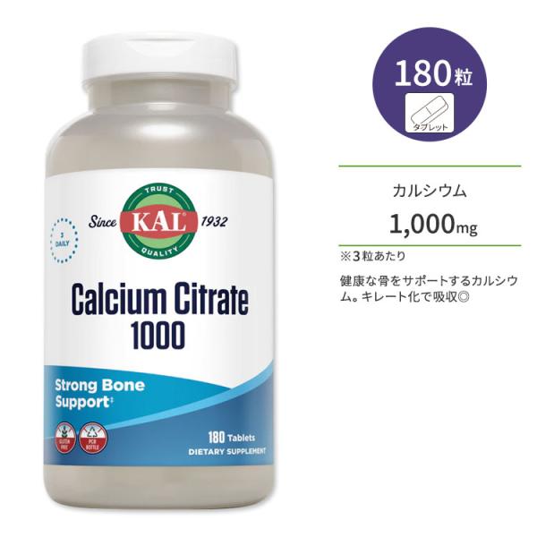 カル クエン酸カルシウム 1000mg 180粒 タブレット KAL Calcium Citrate...