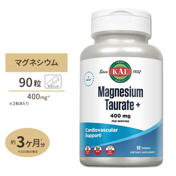 タウリン酸マグネシウム 400mg 60粒 KAL(カル)