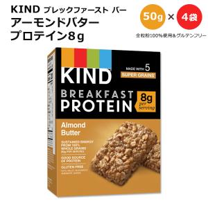 カインド ブレックファーストバー アーモンドバター プロテイン 4袋入り 各2個50g (7.05oz) KIND Breakfast Bars Almond Butter Protein カインドバー｜speedbody