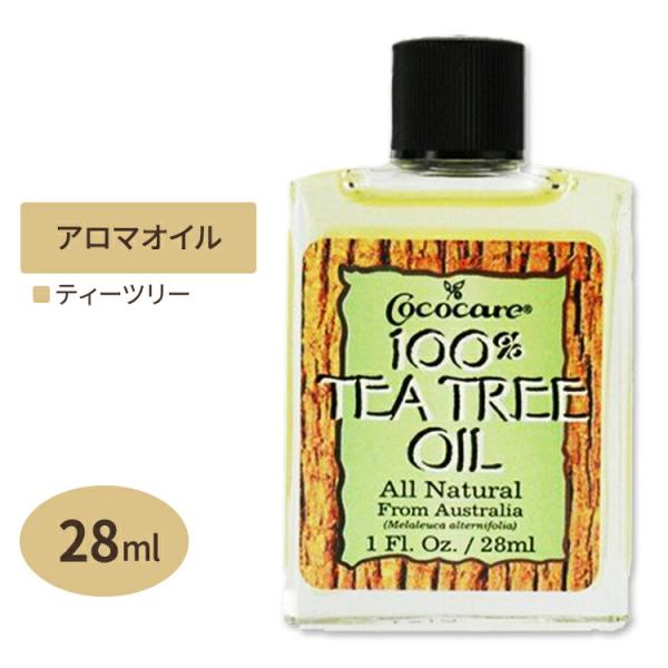 ココケア ティーツリーオイル 30ml (1floz) Cococare