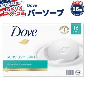 【アメリカコストコ品】ダヴ モイスチャライジング ビューティー バー ソープ センシティブ スキン 106g x 16個 Dove Bar Soap Sensitive Skin｜speedbody