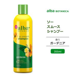 アルバボタニカ ソースムース シャンプー ガーデニアの香り 355ml  Alba botanica Hawaiian Hair Wash Hydrating Gardenia Shampoo