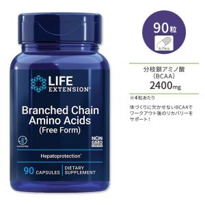 ライフエクステンション 分枝鎖アミノ酸 90粒 カプセル Life Extension Branched Chain Amino Acids BCAA サプリメント アミノ酸 筋トレ｜speedbody