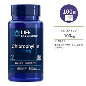 ライフ エクステンション クロロフィリン 100mg 100粒 ベジカプセル Life Extension Chlorophyllin 100 mg 100 vegetarian capsules｜speedbody