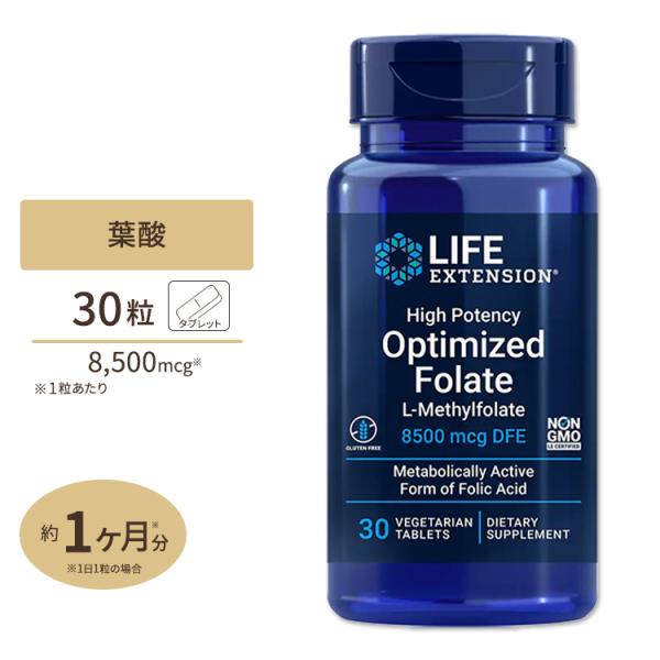 オプティマイズド葉酸 5000mcg 30ベジタリアン タブレット Life Extension (...