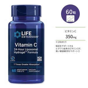 ライフエクステンション ビタミンC 24時間リポソーム ハイドロゲル フォーミュラ ベジタリアンタブレット 60粒 Life Extension Vitamin C 24-Hour