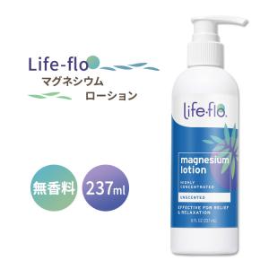 ライフフロー マグネシウムローション 無香料 227ml (8floz) Life-flo Magnesium Lotion - Unscented 潤い 美容 ボディローション ポンプタイプ｜speedbody