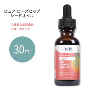 ライフフロー ピュア ローズヒップシードオイル オーガニック 30ml