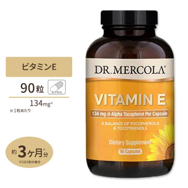 ドクター・メルコラ ビタミンE 90日分 90粒 Dr.Mercola Vitamin E 90 D...