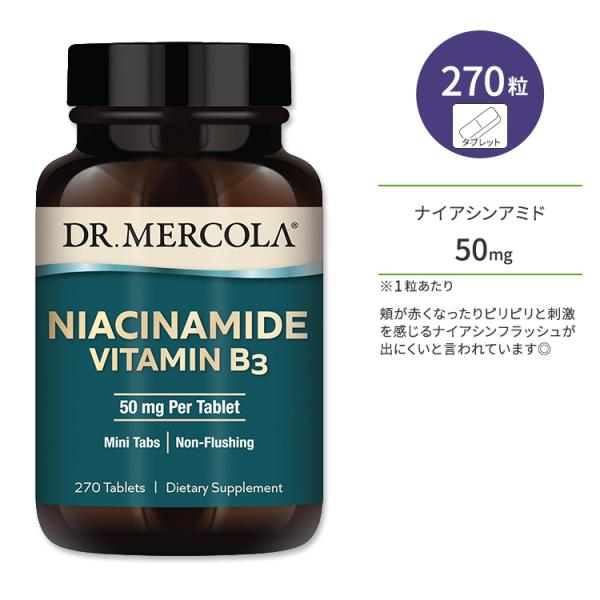 ドクターメルコラ ナイアシンアミド ビタミンB3 50mg 270粒 ミニタブレット DR.MERC...