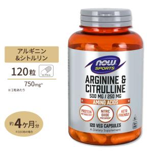 Lアルギニン 500mg & Lシトルリン 250mg 120粒 《約60日分》NOW Foods (ナウフーズ)｜アメリカサプリ専門スピードボディ