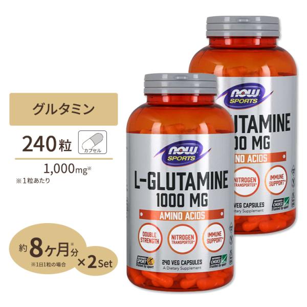 【プロバスケチーム愛用】【バリュー2個セット】 L-グルタミン 1000mg 240粒