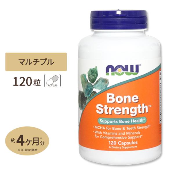 NOW Foods ボーンストレングス 120粒 カプセル ナウフーズ Bone Strength ...