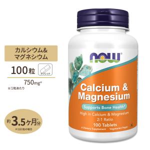 ナウフーズ カルシウム&マグネシウム タブレット 100粒 NOW Foods Calcium & Manesium｜speedbody