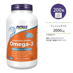 ナウフーズ オメガ-3 フィッシュオイル ソフトジェル 200粒 NOW Foods Omega-3, Molecularly Distilled EPA DHA サプリメント｜speedbody