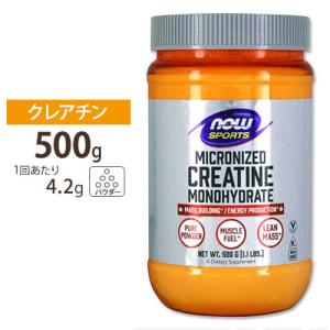 NOW Foods（ナウフーズ） クレアチンモノハイドレート 100%ピュア