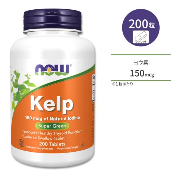 ナウフーズ ケルプ 150mcg 200粒 タブレット NOW Foods Kelp 200 Tab...