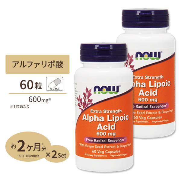 ナウフーズ アルファリポ酸　600mg　60粒（ポリフェノール＆バイオペリン配合） 2個セット NO...