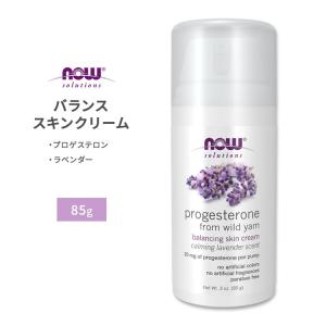 NOW Foods ナチュラルプロゲステロン リポソーマルスキンクリーム ラベンダー 85g（3oz）（ナウフーズ）