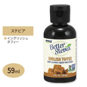 ベターステビア イングリッシュタフィー 2oz NOW Foods（ナウフーズ）