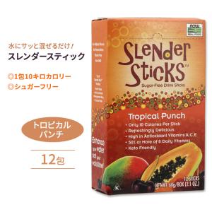 ナウフーズ スレンダースティック ドリンクスティック トロピカルパンチ 12包 60g (2.1oz) NOW Foods Slender Sticks Tropical Punch シュガーフリー｜speedbody