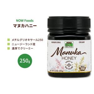ナウフーズ マヌカハニー 250g (8.8 oz) NOW Foods Manuka Honey MGO250 蜂蜜 花蜜 メチルグリオキサール ニュージーランド産｜speedbody