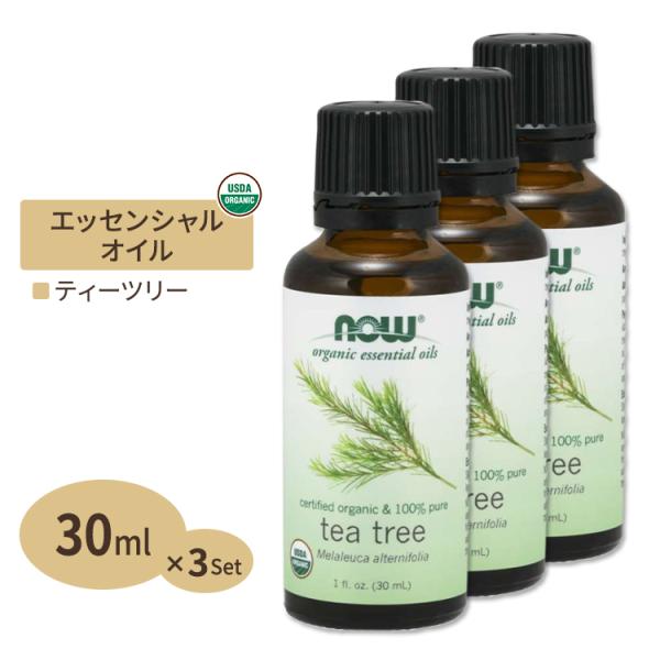 オーガニック　ティーツリー　エッセンシャルオイル　30ml 3個セット