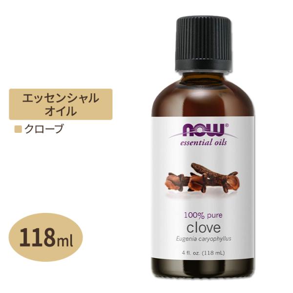 ナウフーズ エッセンシャルオイル クローブ 118ml (4floz) NOW Foods Clov...