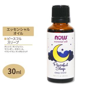 NOW Foods（ナウフーズ） 100%ピュア ラベンダー&ティーツリー 