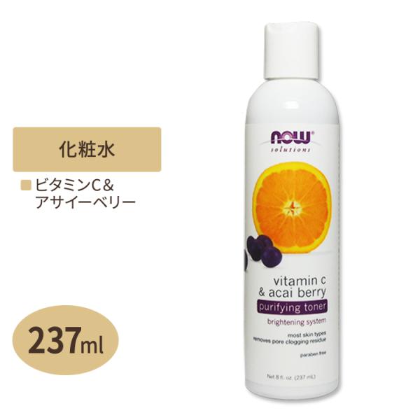 ナウフーズ ビタミンC&amp;アサイーベリー ピュリファイングトナー 237ml NOW Foods Vi...