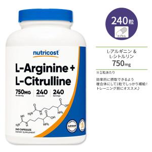 ニュートリコスト L-アルギニン L-シトルリン コンプレックス カプセル 750mg 240粒 Nutricost L-Arginine L-Citrulline Complex Capsules｜speedbody