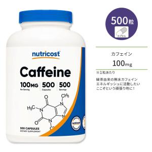 ニュートリコスト カフェイン カプセル 100mg 500粒 Nutricost Caffeine Capsules コーヒー 緑茶 苦み成分 冴え｜speedbody
