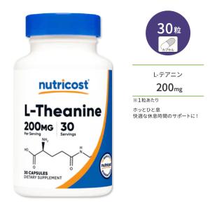 ニュートリコスト L-テアニン カプセル 200mg 30粒 Nutricost L-Theanine Capsules アミノ酸 お茶のうまみ成分｜speedbody